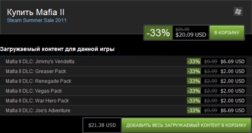 Mafia II - Летние скидки в steam на Mafia 2 + бонус.